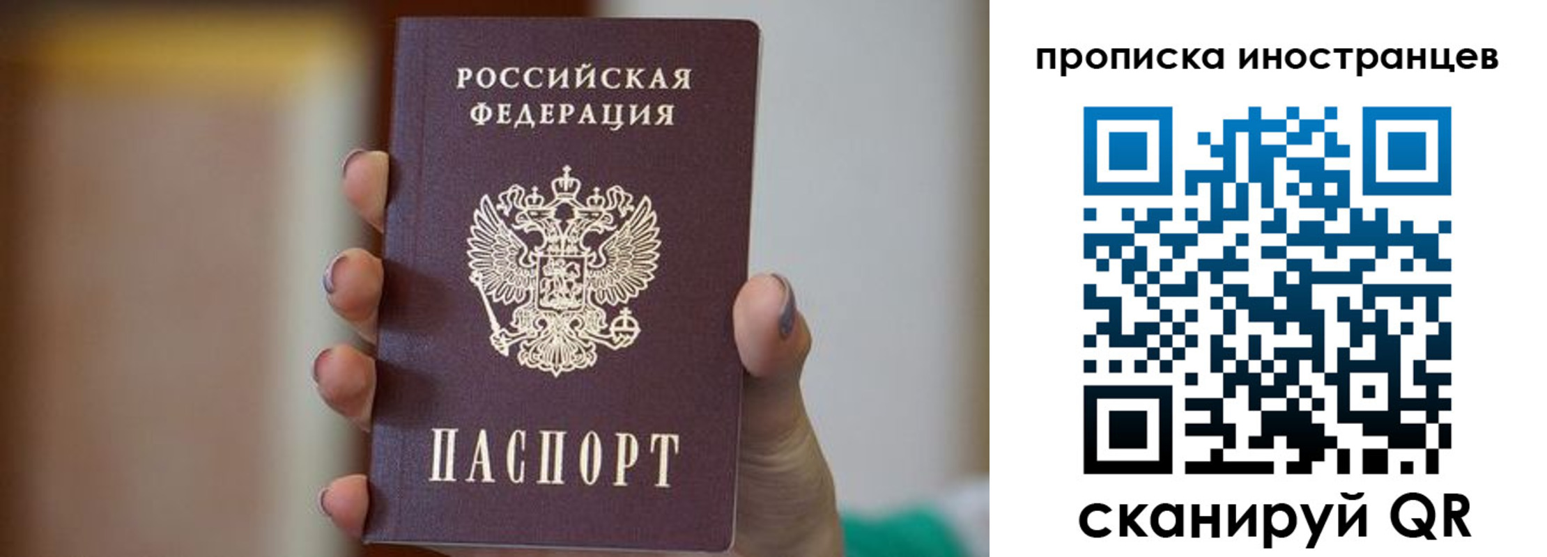 временная регистрация для школы в Черногорске