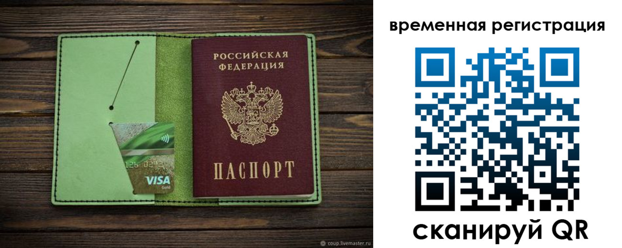 прописка поиск в Черногорске