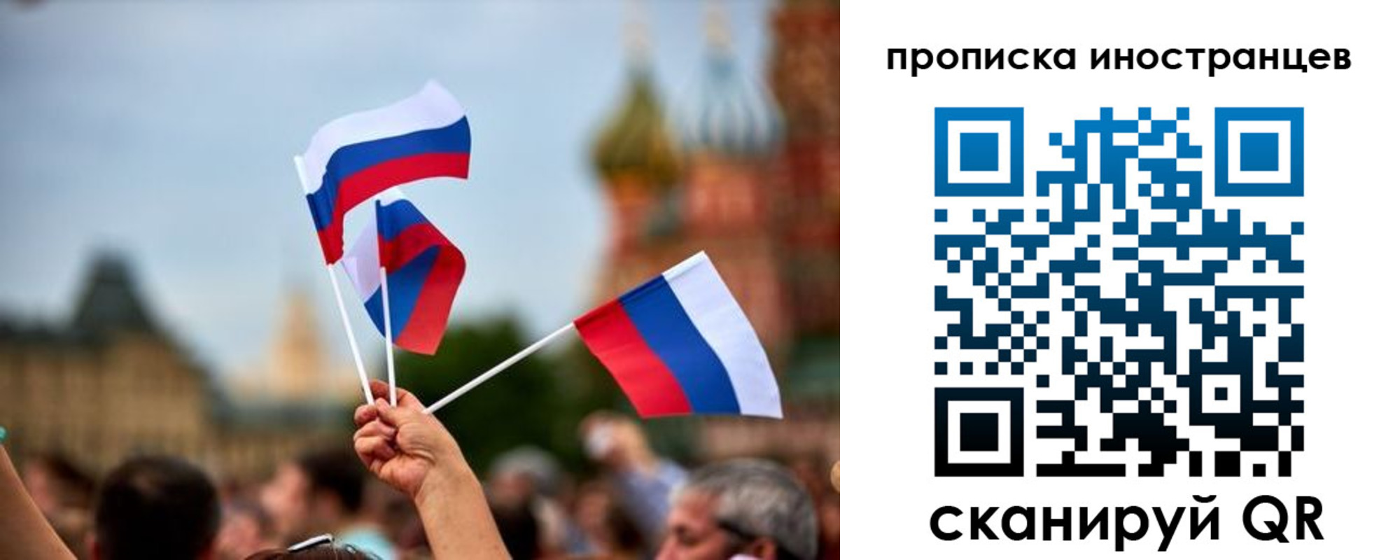 прописка законно в Черногорске