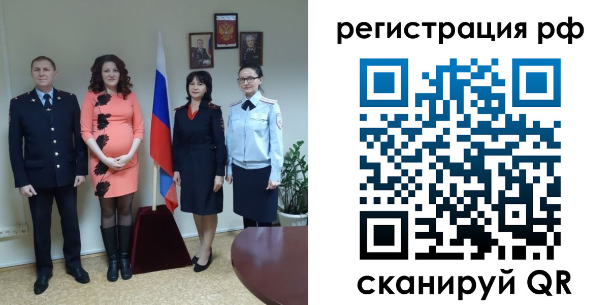 временная регистрация в Черногорске